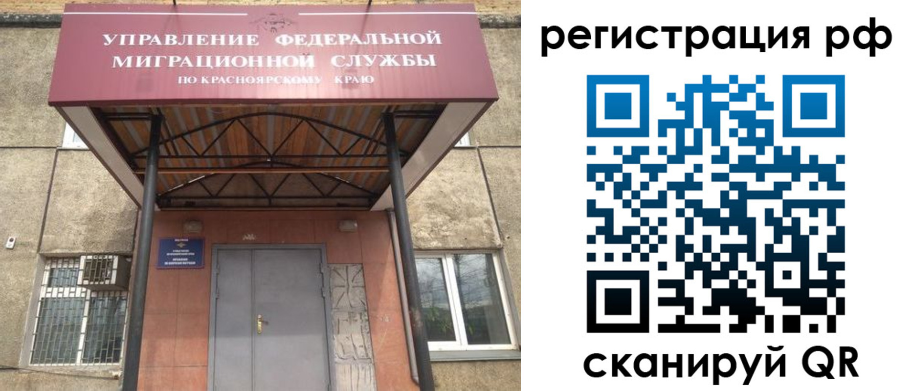 временная регистрация собственник в Юрюзани