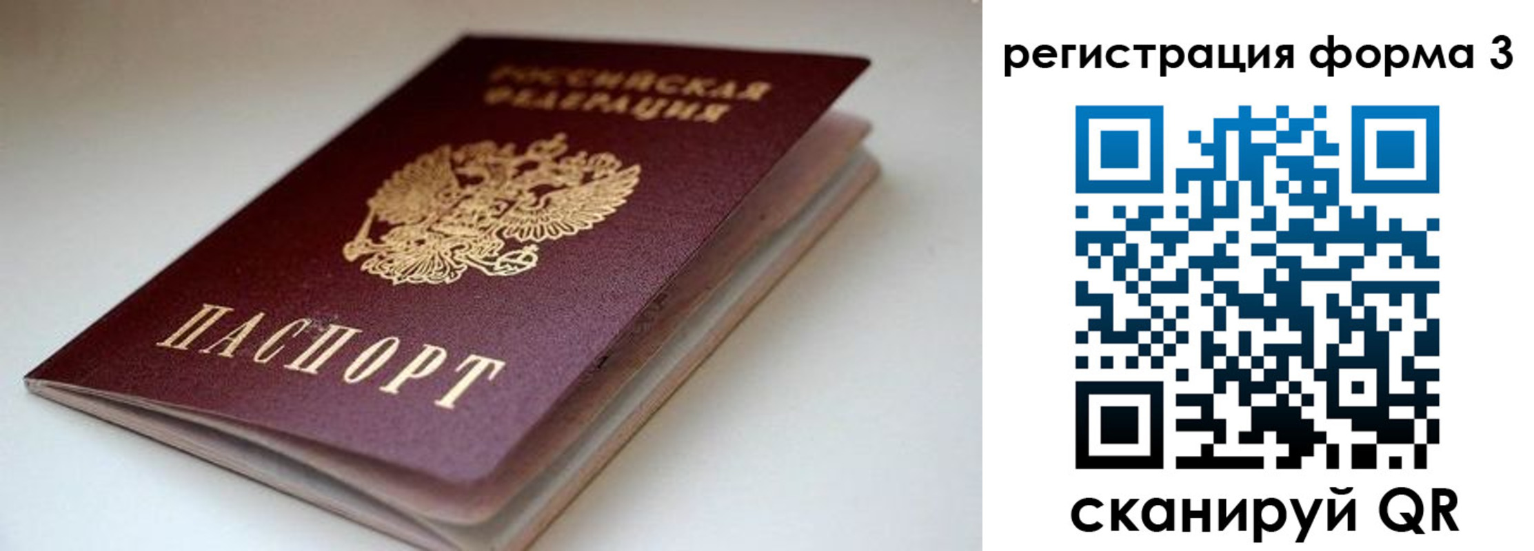 временная регистрация купить в Юрюзани