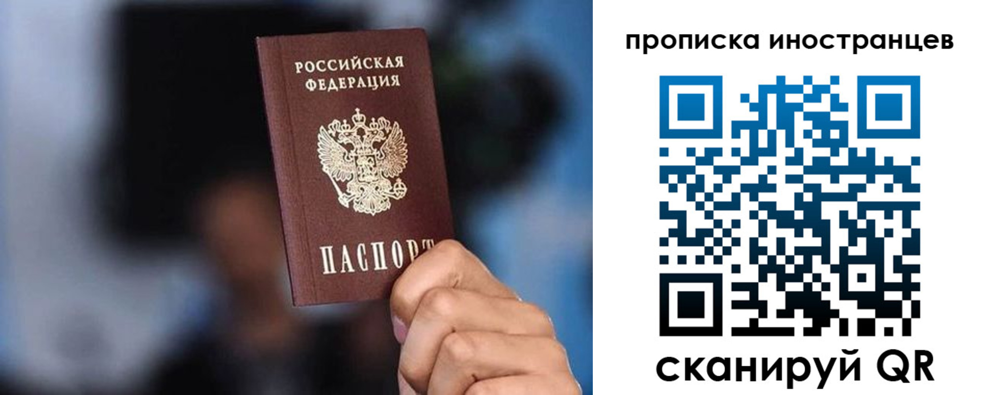 прописка штамп в Юрюзани
