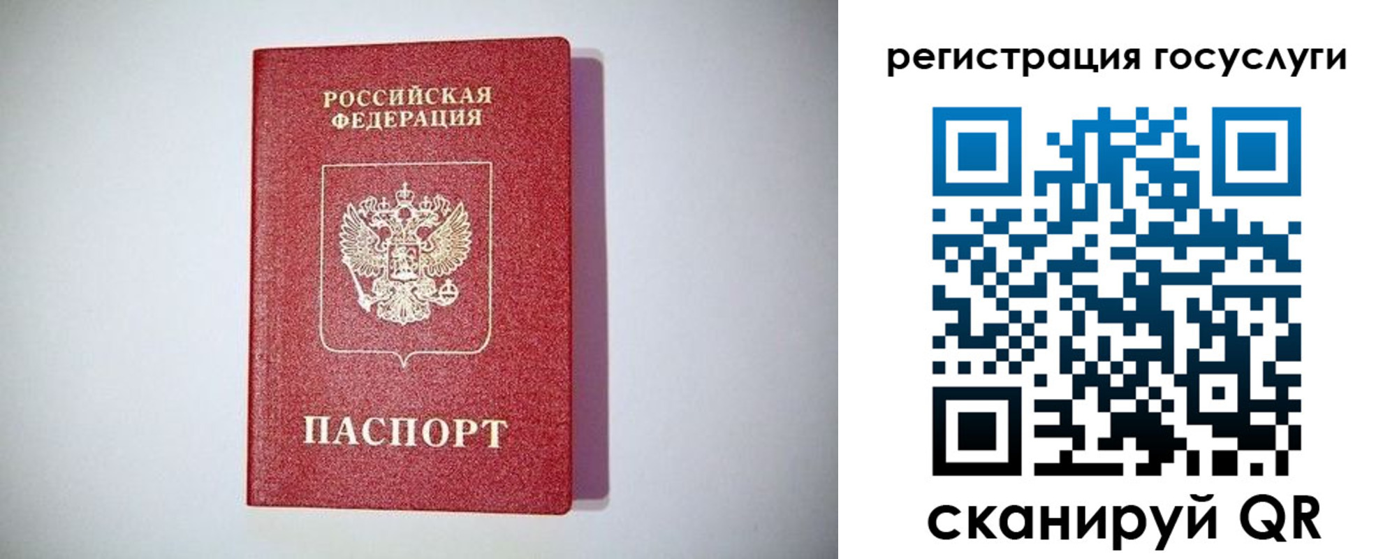 где прописаться в Юрюзани
